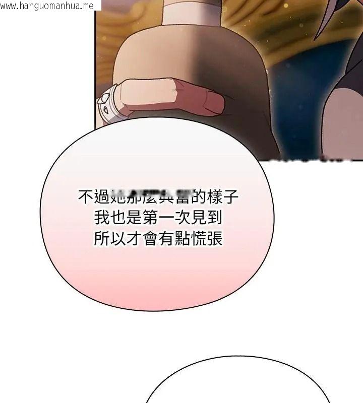 韩国漫画男人稀缺的异世界/当前女友变成异世界独裁者韩漫_男人稀缺的异世界/当前女友变成异世界独裁者-第55话在线免费阅读-韩国漫画-第79张图片