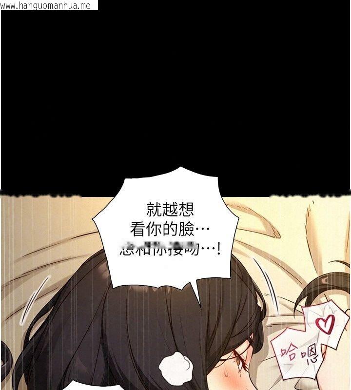韩国漫画与生巨来韩漫_与生巨来-第44话-GG比手指更爽在线免费阅读-韩国漫画-第112张图片
