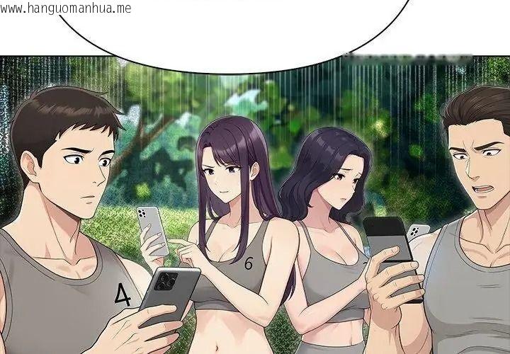韩国漫画夫妇游戏/夫妇挑战赛韩漫_夫妇游戏/夫妇挑战赛-第97话在线免费阅读-韩国漫画-第71张图片