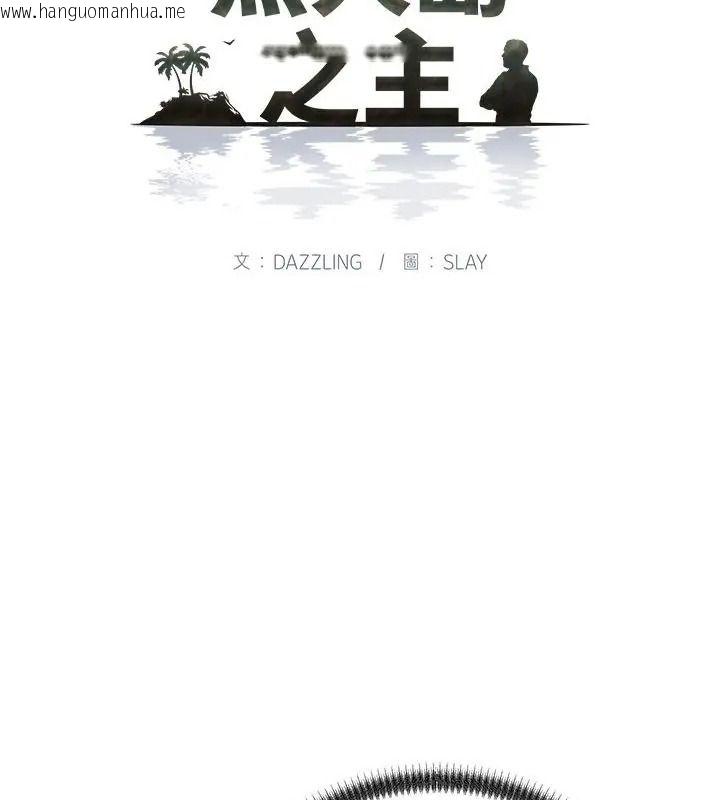 韩国漫画无人岛之主韩漫_无人岛之主-第9话在线免费阅读-韩国漫画-第28张图片