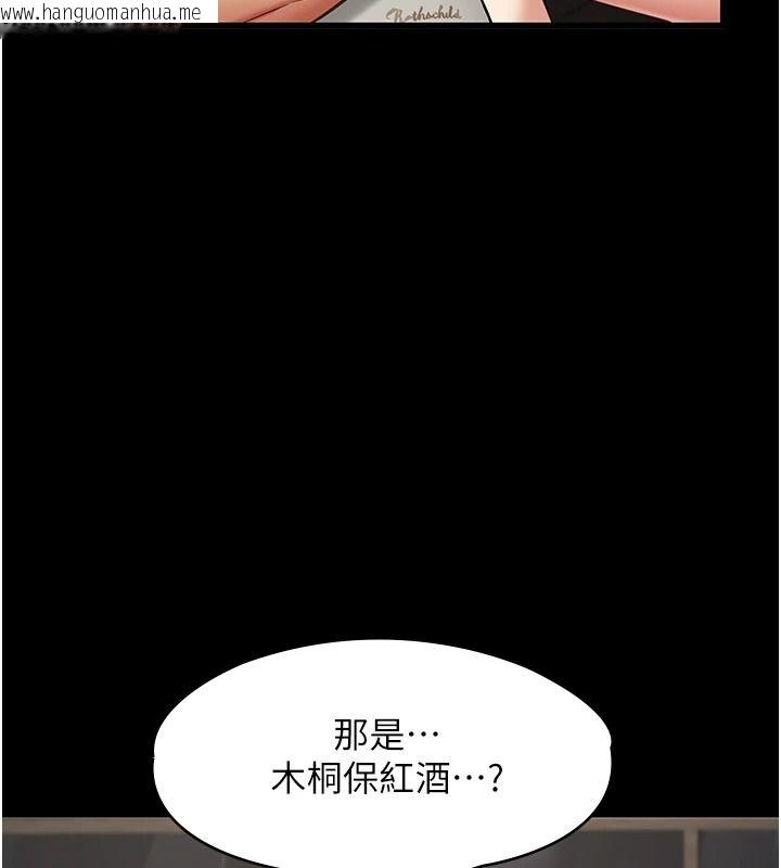 韩国漫画女友不能说的事韩漫_女友不能说的事-第33话-你妈要被主人干了~在线免费阅读-韩国漫画-第22张图片