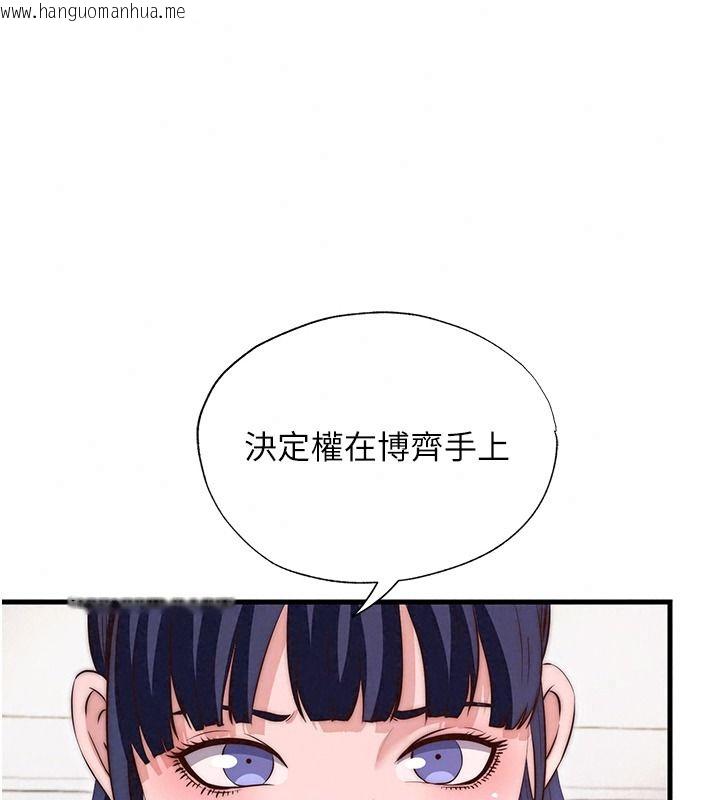 韩国漫画民宿精营中韩漫_民宿精营中-第80话-被博齐选中的女人在线免费阅读-韩国漫画-第103张图片