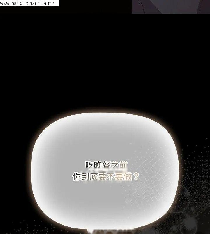 韩国漫画幸福来得太突然/突然成为公寓管理员韩漫_幸福来得太突然/突然成为公寓管理员-第93话在线免费阅读-韩国漫画-第198张图片