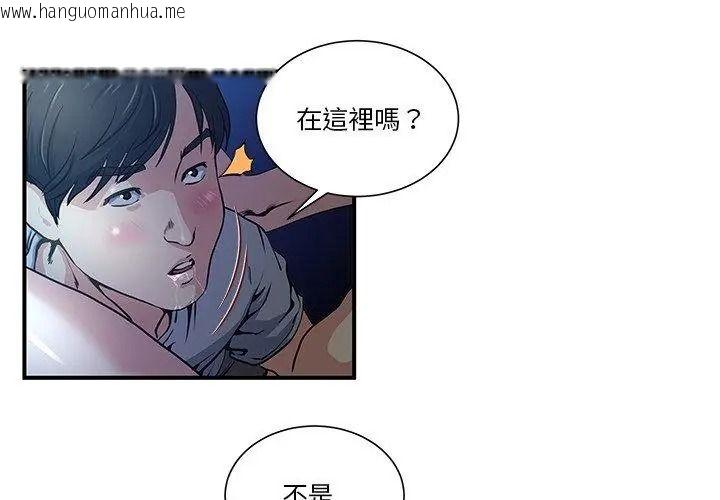韩国漫画恩爱夫妻的另类情趣韩漫_恩爱夫妻的另类情趣-第2话在线免费阅读-韩国漫画-第35张图片
