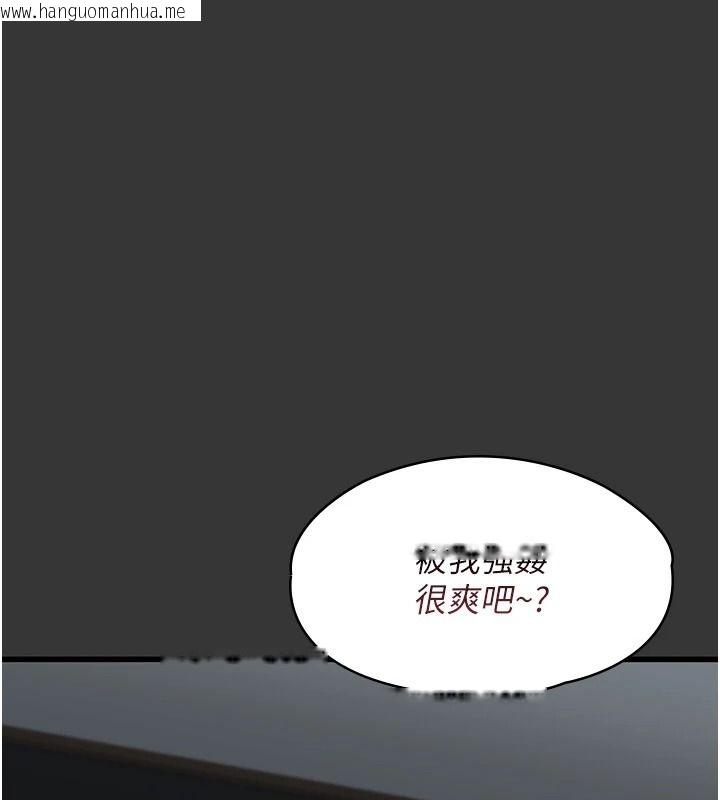 韩国漫画女友不能说的事韩漫_女友不能说的事-第33话-你妈要被主人干了~在线免费阅读-韩国漫画-第84张图片