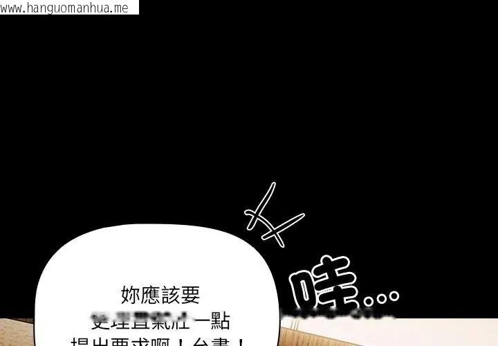 韩国漫画幸福来得太突然/突然成为公寓管理员韩漫_幸福来得太突然/突然成为公寓管理员-第93话在线免费阅读-韩国漫画-第176张图片