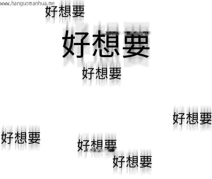 韩国漫画衣冠禽兽韩漫_衣冠禽兽-第16话-母狗就是妳的天职在线免费阅读-韩国漫画-第186张图片