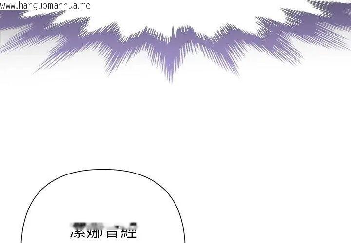 韩国漫画野兽的王国/野兽的乐章韩漫_野兽的王国/野兽的乐章-第43话在线免费阅读-韩国漫画-第23张图片