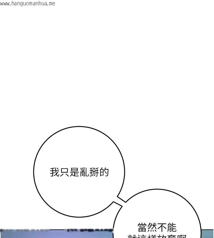 韩国漫画不纯吸血鬼韩漫_不纯吸血鬼-第37话-一切都包在我身上在线免费阅读-韩国漫画-第93张图片