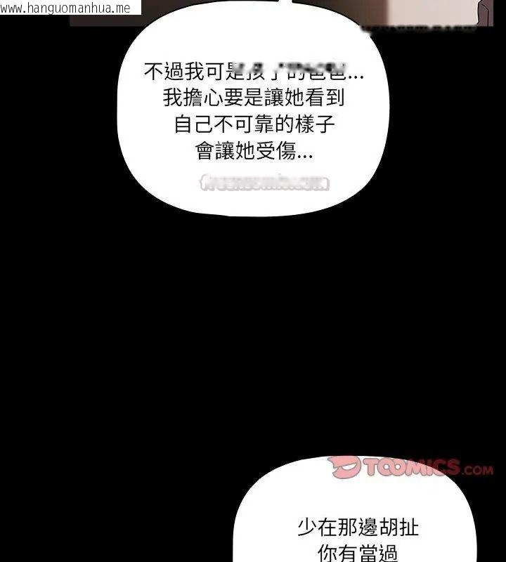 韩国漫画幸福来得太突然/突然成为公寓管理员韩漫_幸福来得太突然/突然成为公寓管理员-第93话在线免费阅读-韩国漫画-第15张图片