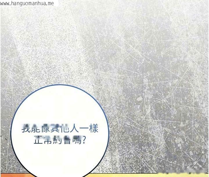 韩国漫画不纯吸血鬼韩漫_不纯吸血鬼-第37话-一切都包在我身上在线免费阅读-韩国漫画-第67张图片
