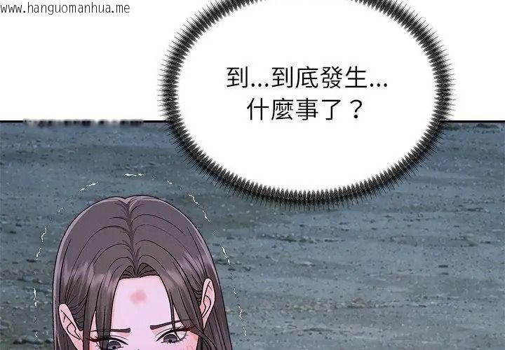 韩国漫画无人岛之主韩漫_无人岛之主-第9话在线免费阅读-韩国漫画-第29张图片