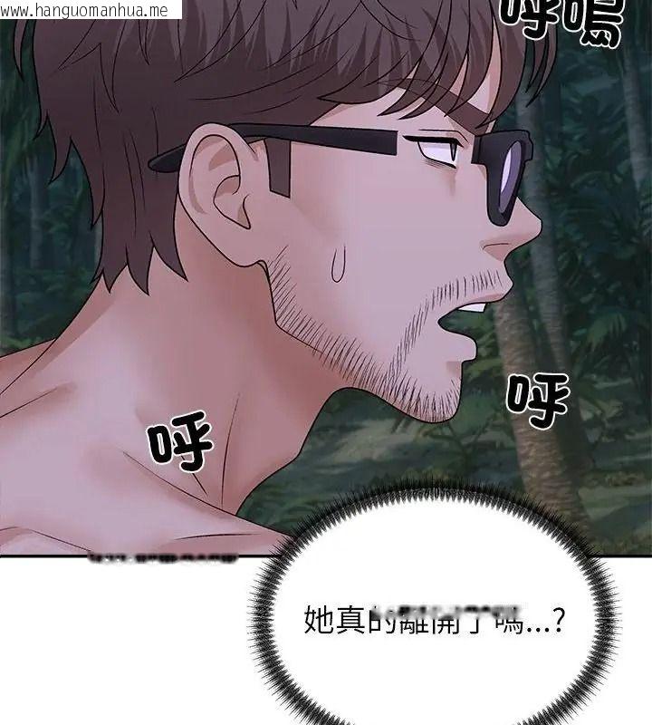 韩国漫画无人岛之主韩漫_无人岛之主-第9话在线免费阅读-韩国漫画-第130张图片