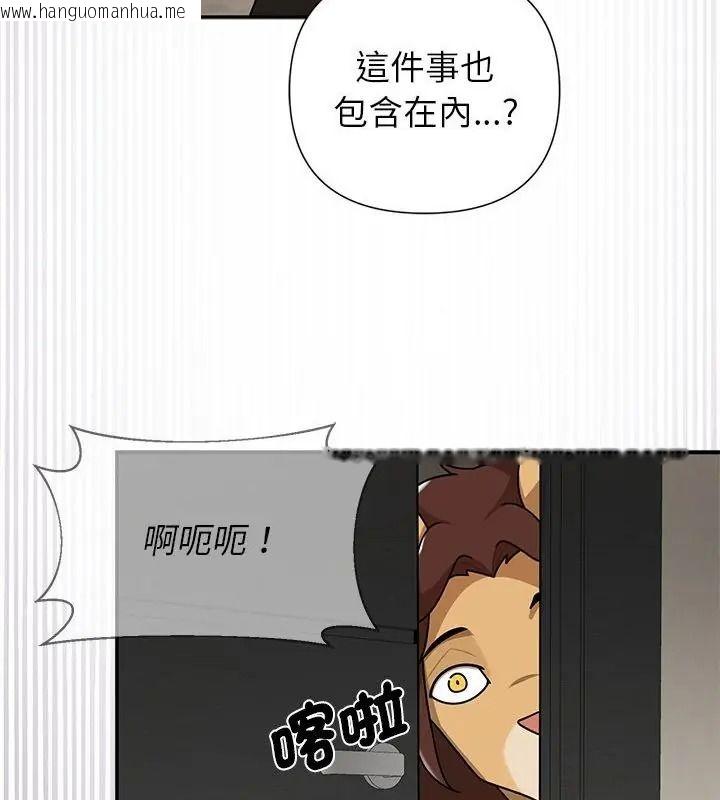 韩国漫画野兽的王国/野兽的乐章韩漫_野兽的王国/野兽的乐章-第43话在线免费阅读-韩国漫画-第61张图片