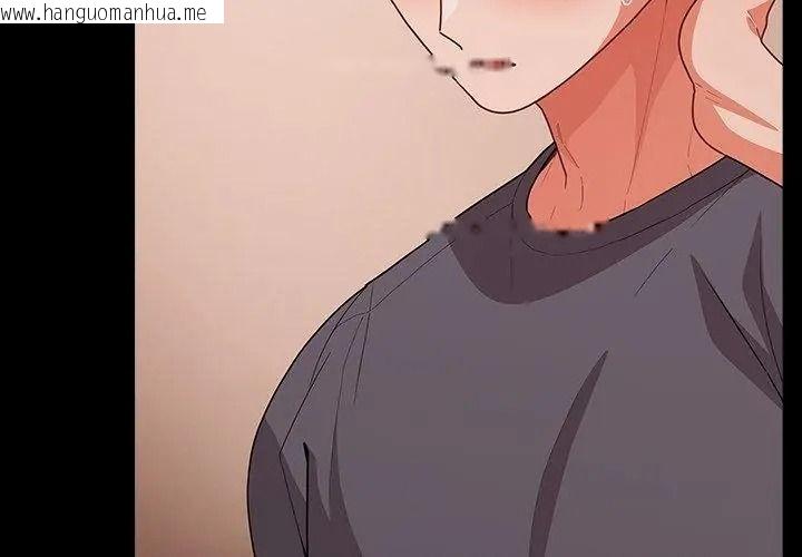 韩国漫画幸福来得太突然/突然成为公寓管理员韩漫_幸福来得太突然/突然成为公寓管理员-第93话在线免费阅读-韩国漫画-第98张图片