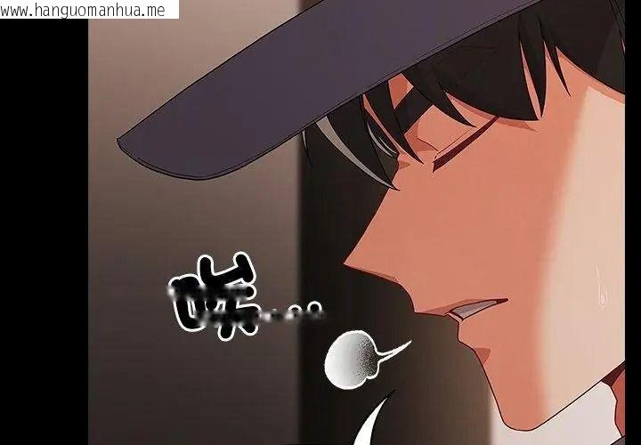 韩国漫画幸福来得太突然/突然成为公寓管理员韩漫_幸福来得太突然/突然成为公寓管理员-第93话在线免费阅读-韩国漫画-第14张图片
