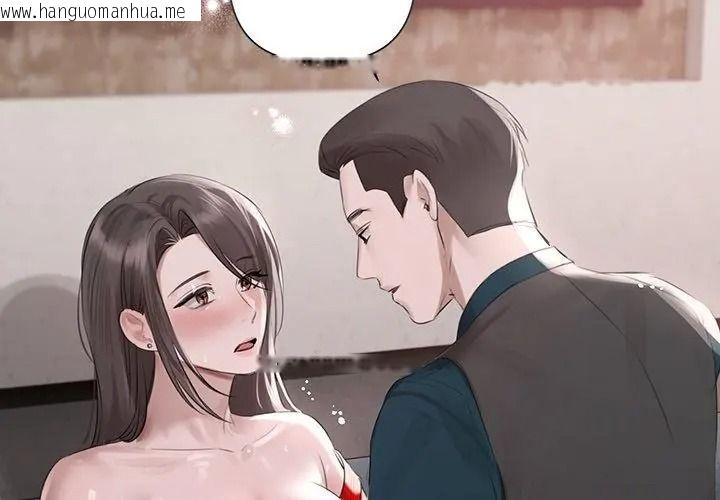 韩国漫画契约的代价/要命的契约韩漫_契约的代价/要命的契约-第44话在线免费阅读-韩国漫画-第77张图片