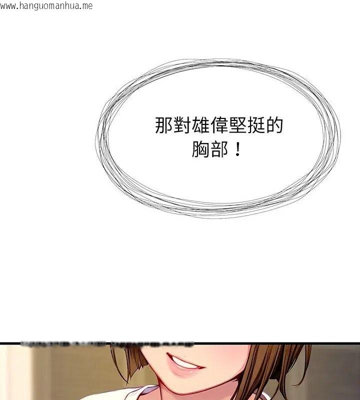 韩国漫画学姐的秘密特训韩漫_学姐的秘密特训-第9话在线免费阅读-韩国漫画-第91张图片