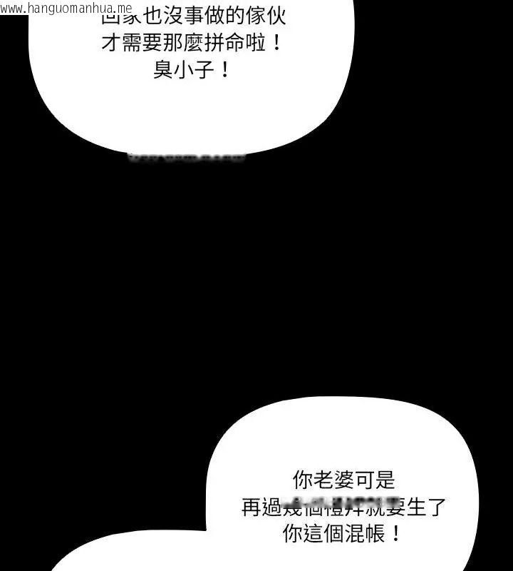 韩国漫画幸福来得太突然/突然成为公寓管理员韩漫_幸福来得太突然/突然成为公寓管理员-第93话在线免费阅读-韩国漫画-第10张图片