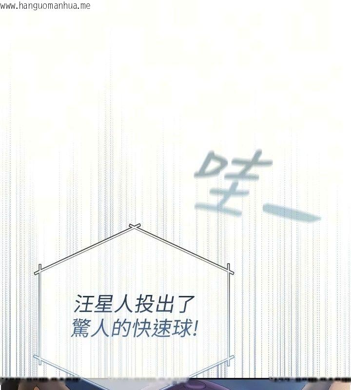 韩国漫画我的in援团韩漫_我的in援团-第18话-射进伊莉的小穴在线免费阅读-韩国漫画-第9张图片