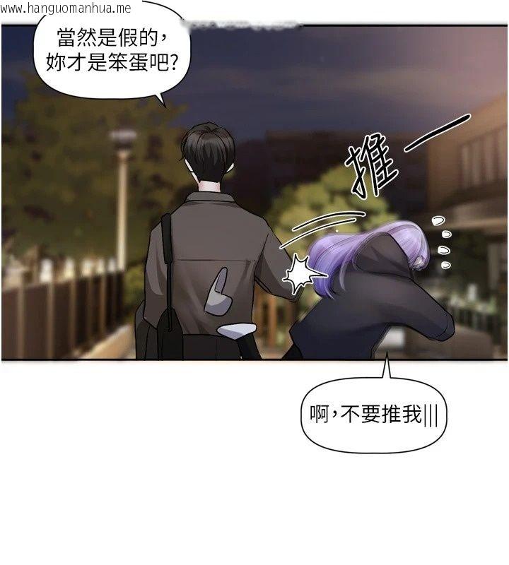 韩国漫画恋爱版本更新中韩漫_恋爱版本更新中-第29话-做到筋疲力尽为止在线免费阅读-韩国漫画-第124张图片