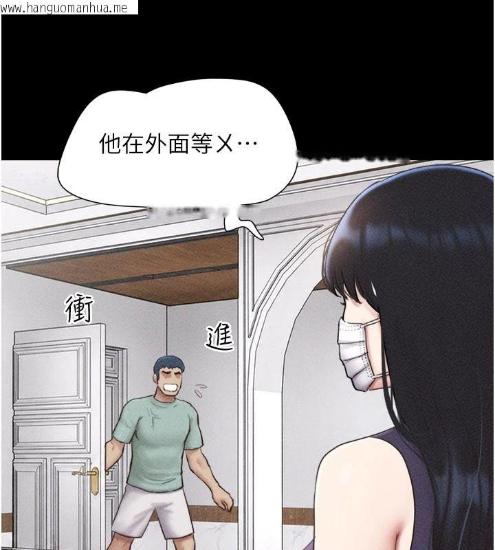 韩国漫画韶恩韩漫_韶恩-第116话-出道作的设定是NTR在线免费阅读-韩国漫画-第41张图片