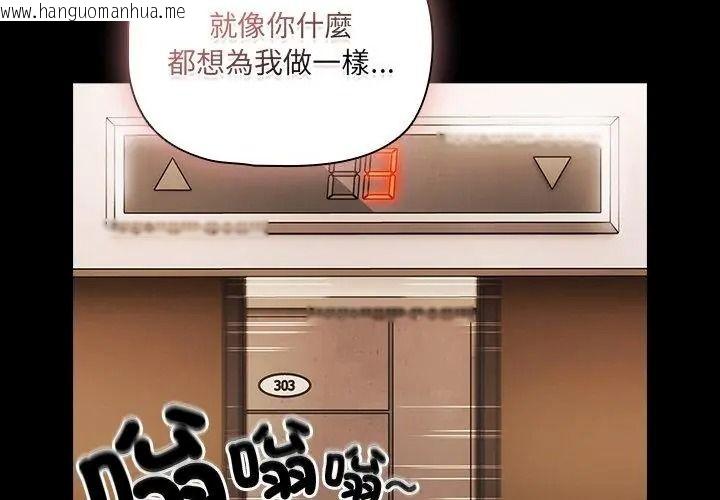 韩国漫画幸福来得太突然/突然成为公寓管理员韩漫_幸福来得太突然/突然成为公寓管理员-第93话在线免费阅读-韩国漫画-第65张图片