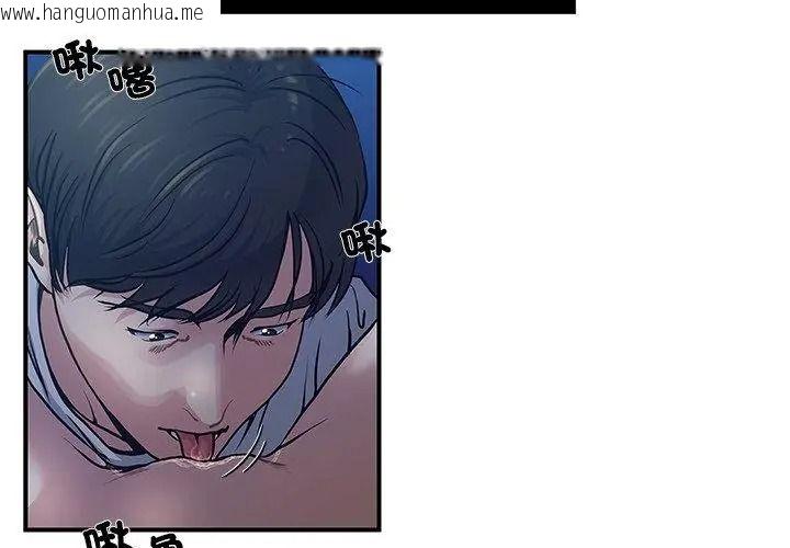 韩国漫画恩爱夫妻的另类情趣韩漫_恩爱夫妻的另类情趣-第2话在线免费阅读-韩国漫画-第23张图片