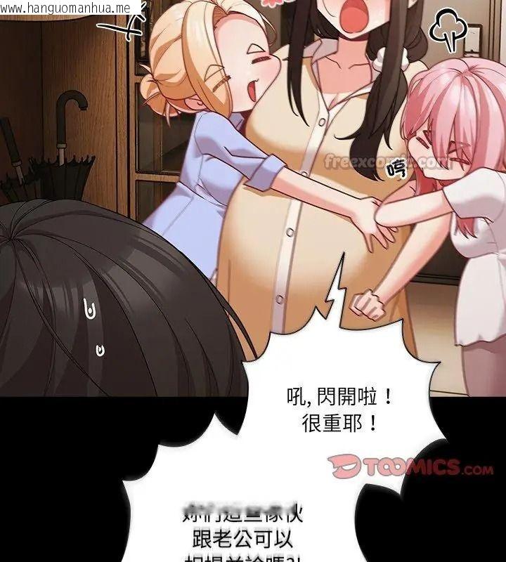 韩国漫画幸福来得太突然/突然成为公寓管理员韩漫_幸福来得太突然/突然成为公寓管理员-第93话在线免费阅读-韩国漫画-第195张图片