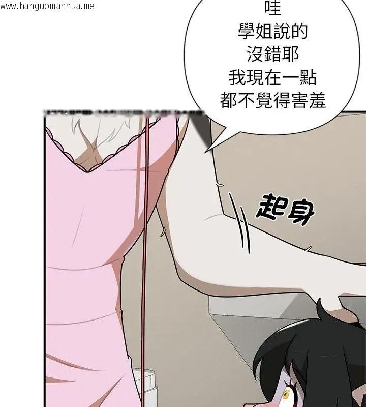 韩国漫画野兽的王国/野兽的乐章韩漫_野兽的王国/野兽的乐章-第43话在线免费阅读-韩国漫画-第97张图片