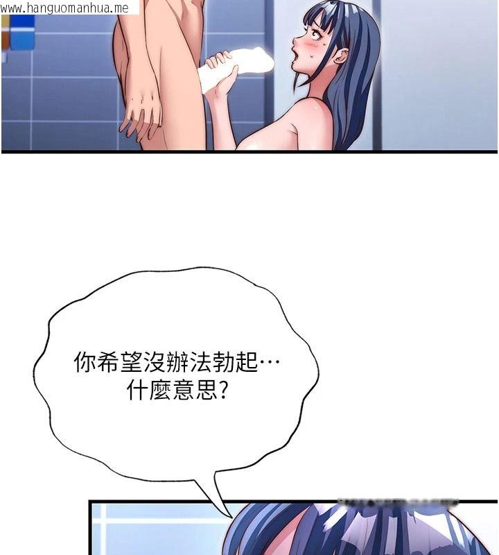 韩国漫画民宿精营中韩漫_民宿精营中-第80话-被博齐选中的女人在线免费阅读-韩国漫画-第2张图片