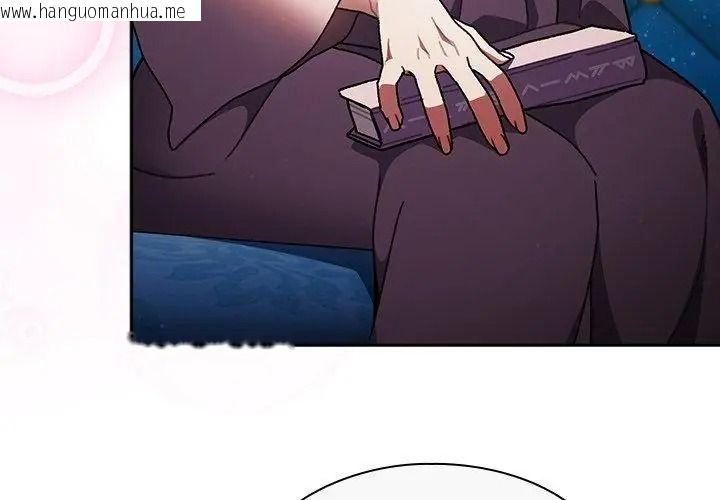 韩国漫画男人稀缺的异世界/当前女友变成异世界独裁者韩漫_男人稀缺的异世界/当前女友变成异世界独裁者-第55话在线免费阅读-韩国漫画-第113张图片