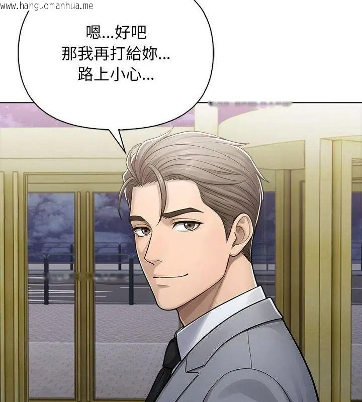 韩国漫画一家有多妻韩漫_一家有多妻-第3话在线免费阅读-韩国漫画-第100张图片