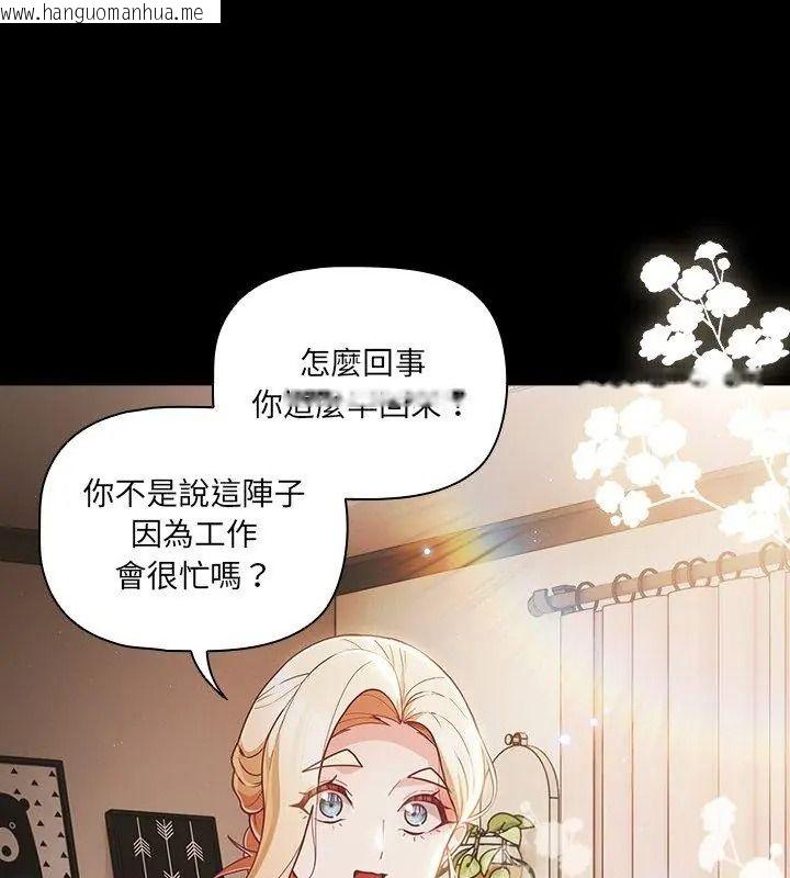 韩国漫画幸福来得太突然/突然成为公寓管理员韩漫_幸福来得太突然/突然成为公寓管理员-第93话在线免费阅读-韩国漫画-第117张图片