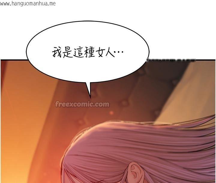 韩国漫画衣冠禽兽韩漫_衣冠禽兽-第16话-母狗就是妳的天职在线免费阅读-韩国漫画-第105张图片