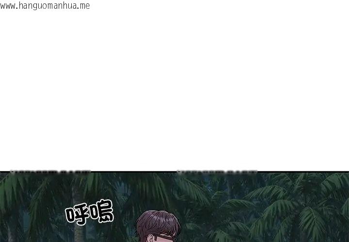 韩国漫画无人岛之主韩漫_无人岛之主-第9话在线免费阅读-韩国漫画-第128张图片