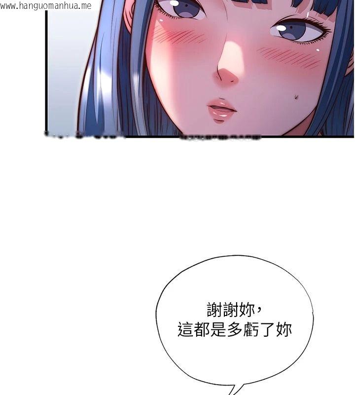 韩国漫画民宿精营中韩漫_民宿精营中-第80话-被博齐选中的女人在线免费阅读-韩国漫画-第10张图片