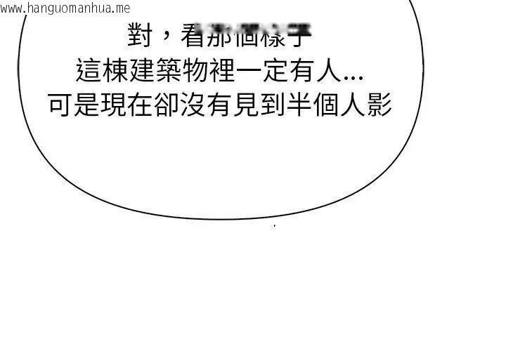 韩国漫画夫妇游戏/夫妇挑战赛韩漫_夫妇游戏/夫妇挑战赛-第97话在线免费阅读-韩国漫画-第131张图片