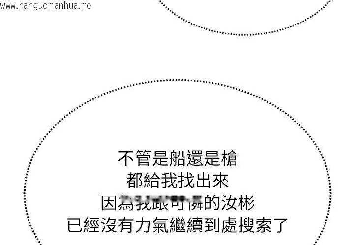 韩国漫画无人岛之主韩漫_无人岛之主-第9话在线免费阅读-韩国漫画-第89张图片