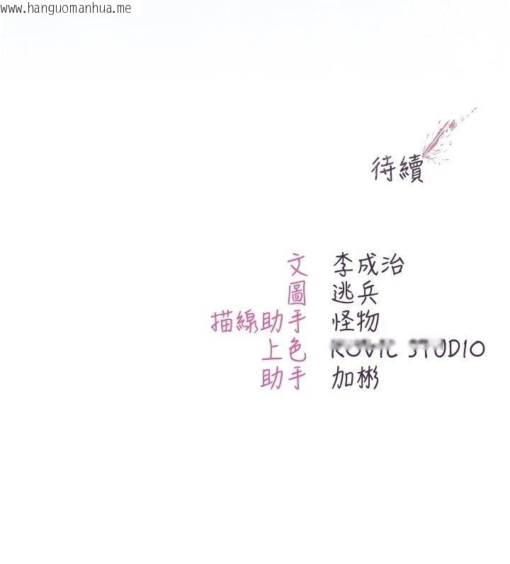 韩国漫画不纯吸血鬼韩漫_不纯吸血鬼-第37话-一切都包在我身上在线免费阅读-韩国漫画-第165张图片