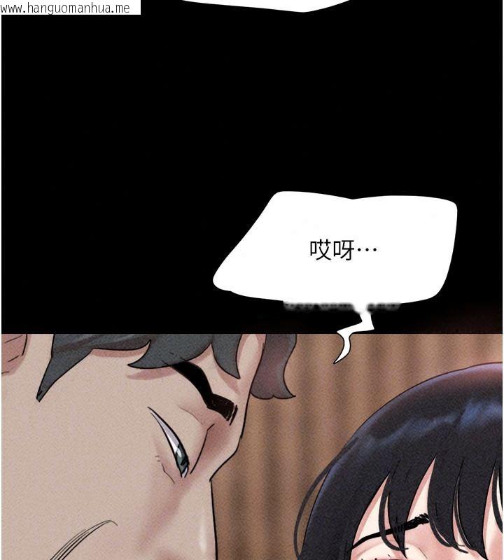 韩国漫画韶恩韩漫_韶恩-第116话-出道作的设定是NTR在线免费阅读-韩国漫画-第110张图片