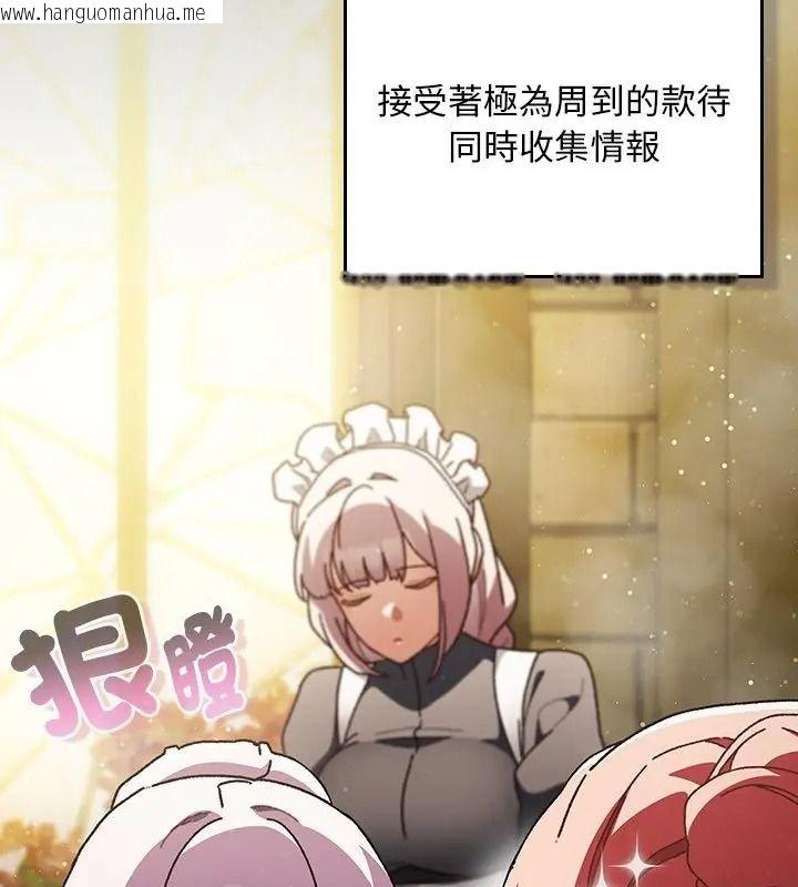 韩国漫画男人稀缺的异世界/当前女友变成异世界独裁者韩漫_男人稀缺的异世界/当前女友变成异世界独裁者-第55话在线免费阅读-韩国漫画-第166张图片