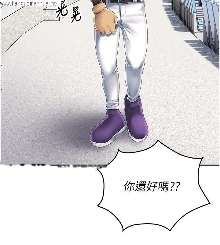 韩国漫画我的in援团韩漫_我的in援团-第18话-射进伊莉的小穴在线免费阅读-韩国漫画-第27张图片