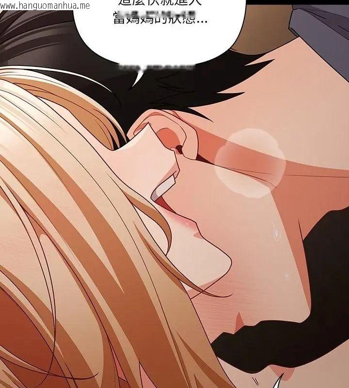 韩国漫画幸福来得太突然/突然成为公寓管理员韩漫_幸福来得太突然/突然成为公寓管理员-第93话在线免费阅读-韩国漫画-第169张图片