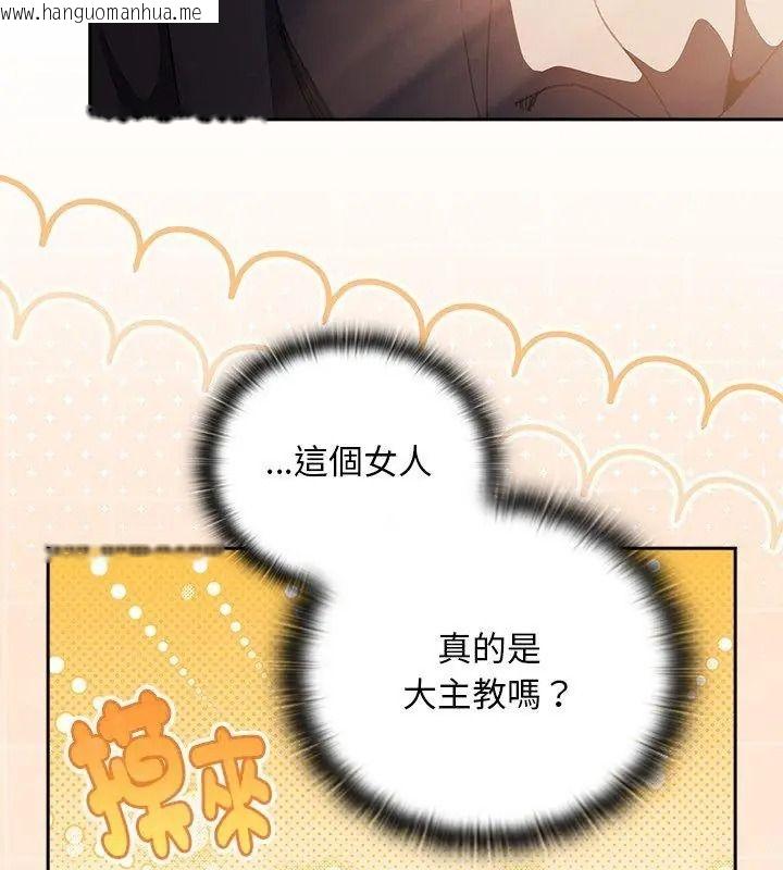 韩国漫画男人稀缺的异世界/当前女友变成异世界独裁者韩漫_男人稀缺的异世界/当前女友变成异世界独裁者-第55话在线免费阅读-韩国漫画-第9张图片