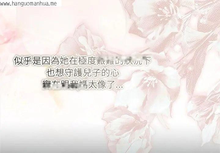 韩国漫画契约的代价/要命的契约韩漫_契约的代价/要命的契约-第44话在线免费阅读-韩国漫画-第68张图片