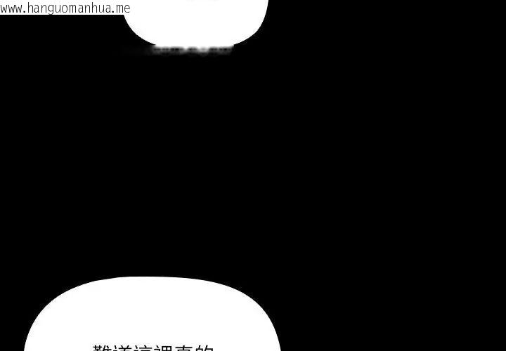 韩国漫画幸福来得太突然/突然成为公寓管理员韩漫_幸福来得太突然/突然成为公寓管理员-第93话在线免费阅读-韩国漫画-第206张图片
