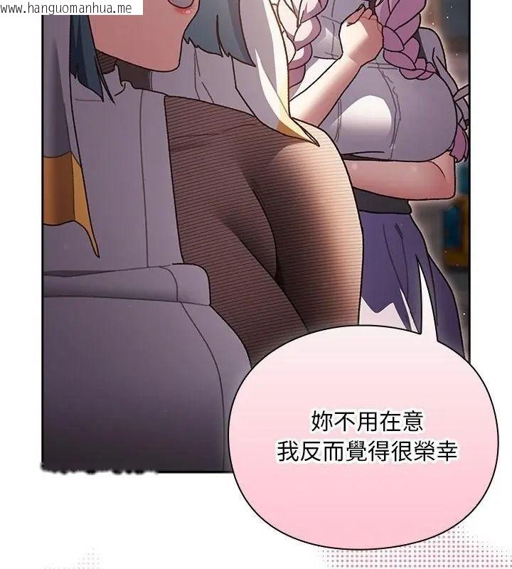 韩国漫画男人稀缺的异世界/当前女友变成异世界独裁者韩漫_男人稀缺的异世界/当前女友变成异世界独裁者-第55话在线免费阅读-韩国漫画-第43张图片