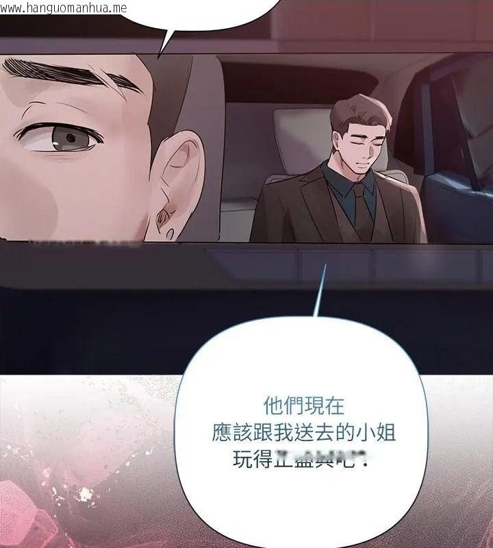 韩国漫画契约的代价/要命的契约韩漫_契约的代价/要命的契约-第44话在线免费阅读-韩国漫画-第103张图片