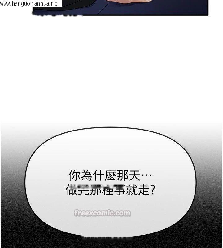 韩国漫画Beautiful-Days韩漫_Beautiful-Days-第96话-不能在这里做这种事…在线免费阅读-韩国漫画-第30张图片